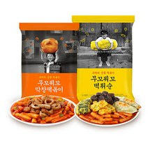 [무꼬뭐꼬] 추억의 떡튀순 막창떡볶이세트, 단품, 단품