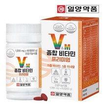 일양약품 종합 멀티 비타민 미네랄 프리미엄 1병 60정, 단일상품/단일상품