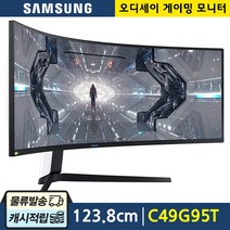 (재고보유-당일출고) 삼성전자 오디세이 G9 모니터 듀얼 QHD 240Hz LED 게이밍 컴퓨터 모니터 [물류설치제품]