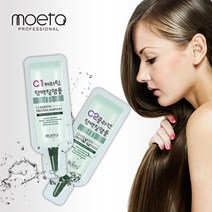 모에타 단백질 앰플 4ml C1케라틴 or C2콜라겐/ 손상모발 트리트먼트 헤어팩, C2 콜라겐 단백질앰플 4ml, 1개