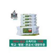 균이제로 소독용에탄올 살균 소독 알콜 티슈 75매 10팩, 손소독티슈 살균 세정 대용량 물티슈 캡형 75매 12개