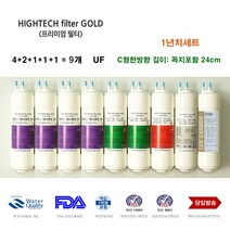DYB-007H 한샘 이펙스 호환 정수기필터 1년 세트
