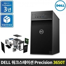 [DELL] Precision 3650T W-1350 [8GB/256G NVMe/4TB/Win10Pro][사양변경제품]