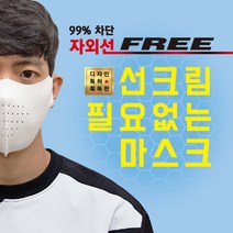 [국내생산] 99%자외선차단 스포츠 마스크 남여공용 골프 등산 낚시 자전거 레저 조깅 캠핑 야외활동, S(일반여성), 핑크
