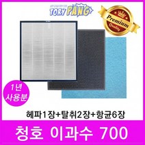청호 공기청정기필터 호환 1년세트 모델 이과수700, CHA-700TA[이과수700]