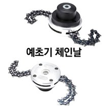 최고의 절삭력 예초기 체인날 잔디 트리밍 코일 정원 전원 벌초 커터 예초기날 잡초제거 체인뭉치, 옵션1 : 세트 1개