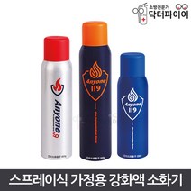가정 주방용 K급 애니원119 스프레이식 강화액 소화기, 1개, 실버글리터