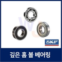 SKF 6009DD 6009 2RS 고무커버 구름 베어링 유럽산 다국적 깊은홈 볼 베어링