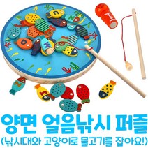 캐스비 튼튼 얼음낚시 퍼즐 2176, 파랑