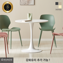 [당일발송] 에포크 위드 원형테이블 600 700 800 선택가능, 위드 원형테이블 700