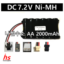 도시바 7.2V AA 2000mAh 니켈수소 Ni-MH 수신기 RC카 배터리 몬스터 트럭 RC 탱크 건전지 충전지 충전배터리팩, 2) 컨넥터 HS02