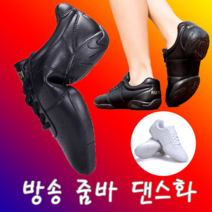 [유제이컴퍼니] 댄스화 치어리딩화 방송 줌바 라인 댄스 연습화 610B, 260, ds610B 검정