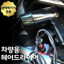 캠프롱 맥스파워 프리미엄 시거잭 차량용 인버터 디지털타입 12V, 혼합색상