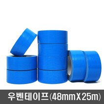 천면테이프 잔사없는 우벤테이프 깔끔한마무리 끈끈이