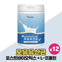 모유유산균 모유유래 L 프롤린 유산균 배양건조물 배양균 분말 가루 모유유산균 락토바실러스 가세리 람노서스 파우더, 230g x 12개