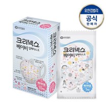 크리넥스 베이비 입체마스크 10p 유아용 아기용 캐릭터 마스크