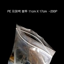 프리미엄 지퍼 봉투 PE 지퍼백 11cmX17cm 200장, 반투명