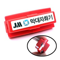 국산 막대형 자화기 4mm 5mm 6mm 공용 자석 드라이버 초강력자화기 마그링 마그네티 드릴 비트 빗트 링 원형자석 드라이버자석 자기 유도 자력 생성 막대자화기 사각자화기, 1개