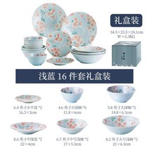 일본식 가정용 그릇 분홍색 벚꽃 오리지널 도자기 밥 접시 식기 세트, R.라이트블루16개세트(기프트박스)