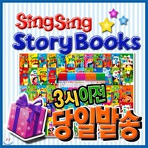 [전집] 이벤트증정/씽씽스토리북스/펜포함/스토리북스잉글리쉬/어린이영어/최신개정판 : 전50권+맘스북1권+낱말카드268장+CD11장+DVD10장, 헤르만헤세(전집)
