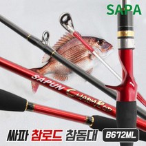 싸파 싸푼 참로드 B672ML 참돔 낚시대 참돔대.비더블유아이