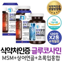 등산무릎 연골영양제 미국 글루코사민 엠에스엠 추천 초록잎홍합 히알루론산 발가락 손가락 관절건강 70대 시니어 MSM 홈쇼핑 손마디 디메틸설폰 관절에좋은 무릎관절영양제 선물 골프엘보