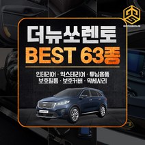 [골져스] 더뉴쏘렌토 튜닝 악세사리 카본 몰딩 차량용품 모음, 33 오디오 스티커 헤어라인실버무광