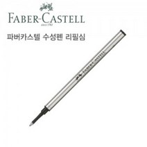 [리필]파버카스텔 수성펜 리필심, 단품, 색상:블루-148713