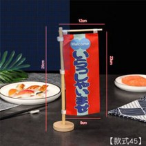 홈포차 일식 이자카야선술집 장식용 깃발, 1.이랏샤이마세
