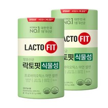 종근당 락토핏 생유산균 그린 식물성 60포 2개월분 x 2통
