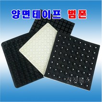 범폰 3M 양면테이프부착 고무발 미끄럼방지 높이조절고무발 실리콘 EVA 우레탄, NO.20) 10X5T (SILICON)