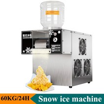 팥빙수기계 빙수기계 눈꽃 빙삭기미니 스노우 아이스 메이커 면도기 유럽 눈송이 머신 한국 빙수, 01 220V_04 AU