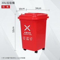 대형 상업용 쓰레기통 업소용 바퀴가 달린 대용량 커버 키친 라지 야외 위생 산업 가정용 주방, 30L 유해폐기물개