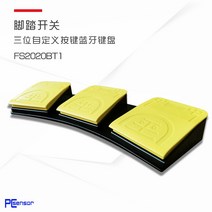 무선 3채널 USB 풋 스위치 게이밍 리니지 발마우스, 상세이페이지 참고, 세 위치 블루투스 스위치