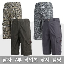 스타일도사 남자7부바지 여름작업복 남성 카고반바지 빅사이즈 팬츠 편한 등산 건빵 면바지