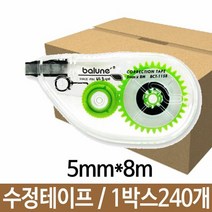 수정테이프 바르네 5mmX8m 리필가능 240개