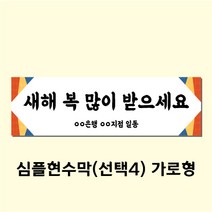 주컴퍼니 디자인꽁자 무료 현수막주문, 선택4