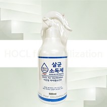 뿌리는 살균소독수 / 살균소독제 셀포시스(SELFOSIS) 차아염소산수 500mL, 1개