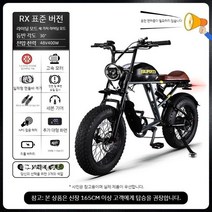 자토바이 전기 자전거 7단계 변속 전동 바이크 출퇴근 배달용 클래식 펫바이크 SUPER73, 13AH, RX/높은등급 충격흡수/7단변속/1.7m 이상