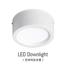 인라이프조명 IE-171 LED15W 전구색 3000K 거실 복도 베란다 드레스룸 모던 천장 보조등 전원주택 직부등 일체형