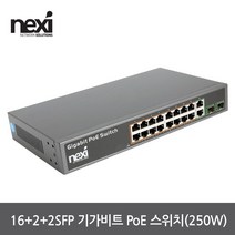 NEXI 넥시 NX1124 POE+16포트 기가비트 스위칭 허브 250W 2UPLink 2SFP NX-POE3216S 스위칭허브/서버-스위칭허브, 선택없음