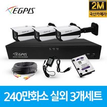 이지피스 240만화소 가정용 4채널 CCTV 자가설치 실외 국산 카메라 풀세트 녹화기, 3대, 실외용카메라+AHD케이블30m+어댑터포함
