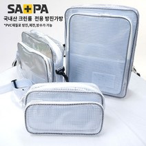 사파 크린룸가방 PVC 힙색 크로스백 백팩 반도체 LG하이닉스 방수 방진 제전 5종 택1, 크로스(소), 1개