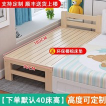 가드 레일 단단한 나무 어린이 침대 접합 연장 및 확장 유아용 측면 대형 침대, 뼈대, 길이 90 180폭 매트리스 SF