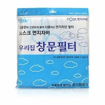 브랜드없음 노스크 먼지자바 창문필터, 옵-션이_없는_상품