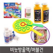 비눗방울액/버블건-무지개비눗방울액 180ml, 비눗방울액 180ml