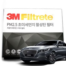 3M 초미세먼지 활성탄 에어컨필터 제네시스, G80(16-20년2월)-F6217, 1개