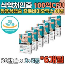 비피더스 프로바이오스틱 아연 100억 캐나다 생유산균 건강기능식품 6개월분 프로바이오틱스 장용성 캡슐 17종혼합 락토바실러스 아시도필루스 람노서스 카제이 루테리 가세리