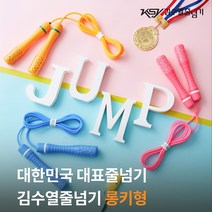김수열 줄넘기 롱키 K-004 /6세~10세/어린이 줄넘기/길이조절가능/초보/입문용/키크기운동, 핑크
