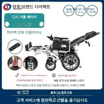 전동 휠체어 노인 접이식 장애인 전동차, 17.HG-680원격40kg12A리튬배터리